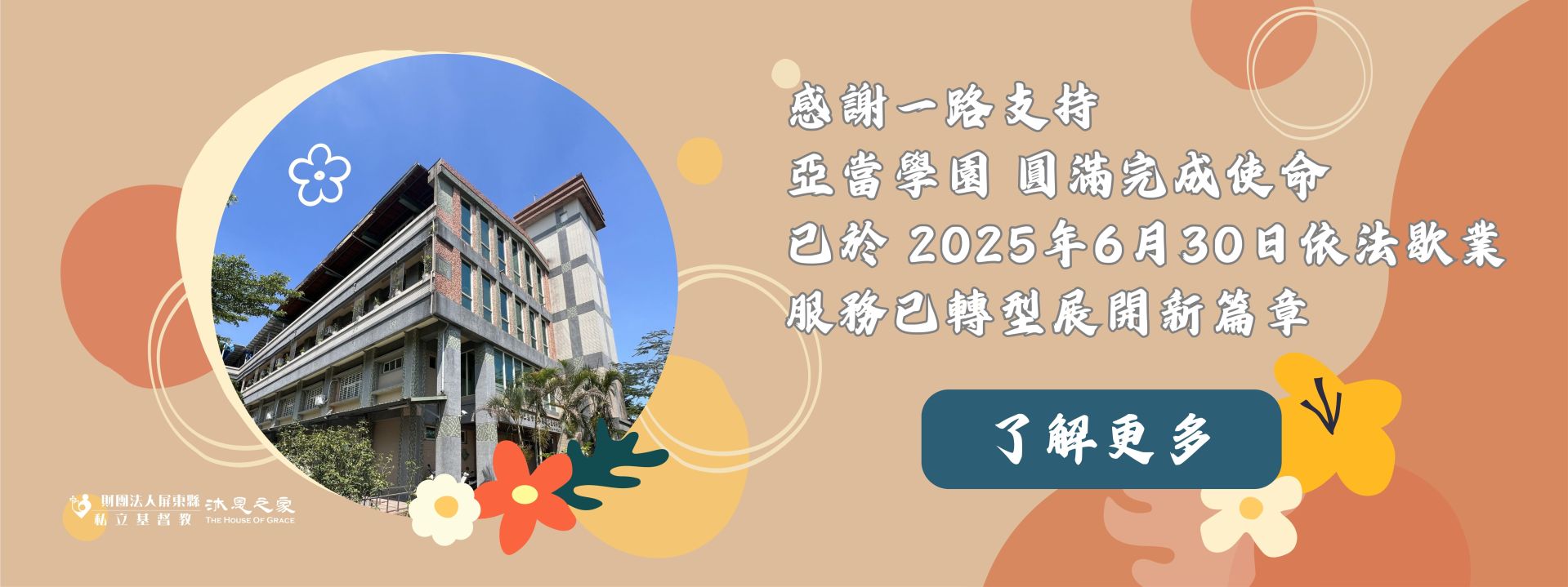 亞當公告